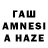 ГАШИШ AMNESIA HAZE Shehbaz Gaming