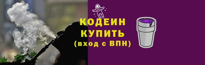 где можно купить наркотик  Спасск-Рязанский  Codein Purple Drank 